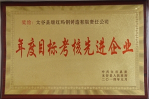 榮譽(yù)證書(shū)