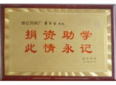 榮譽(yù)證書