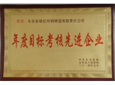 榮譽(yù)證書