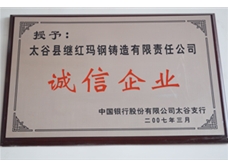 榮譽(yù)證書