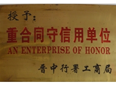 榮譽(yù)證書